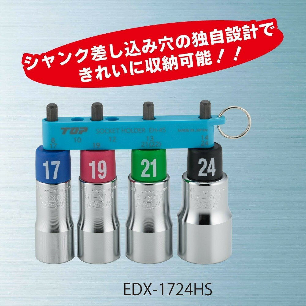 商品情報メーカー名TOP工業仕様●製品番号：EDX-1724HS●重量（g）：495●セット内容：EDS-17・19・22・24EH-45B(ホルダー)TOP工業　電動ドリル用αソケットセット　EDX-1724HS(ホルダー付)【代引き不可】【北海道・沖縄・離島配送不可】【トップ工業】 パワーが強い電動工具機種(14.4V・18V)に適しています 2