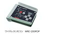 マイト工業 MT-200FDP用 ワイヤレスリモコン WRC-200FDP【代引不可】【北海道・沖縄・離島配送不可】