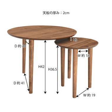 東谷 トムテ ラウンドネストテーブル TAC-224WAL ねじ込み式 【代引き不可】【北海道・沖縄・離島配送不可】 テーブル おしゃれ 机 シンプル カフェ オシャレ インテリア [2]