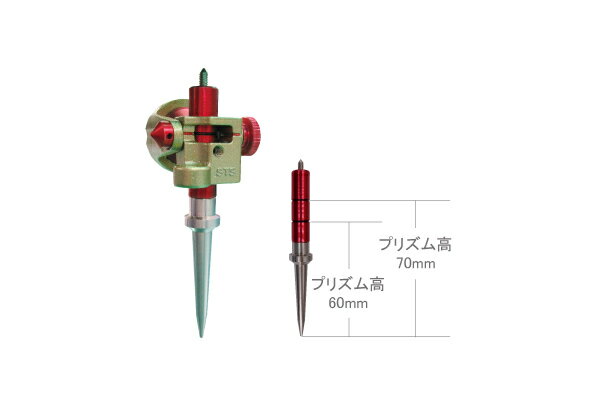 STS　マイクロプリズム0.5インチ　フルセット　MCP-0.5F&RAT-2000set【代引き不可】【北海道・沖縄・離島配送不可】 2