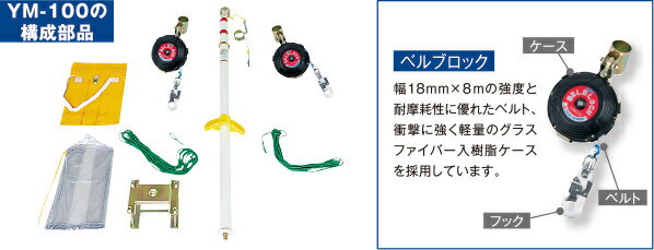 乐天商城 - 藤井電工　ツヨロン　安全屋根支柱 用心棒　YM-100【巻取式】【代引き不可】【北海道・沖縄・離島配送不可】