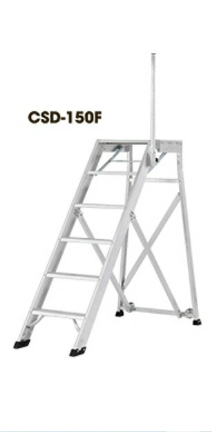 Rakuten - アルインコ　作業台　 CSD-150F　【代引き不可】　【北海道・沖縄・離島配送不可】　【個人宅配送不可】