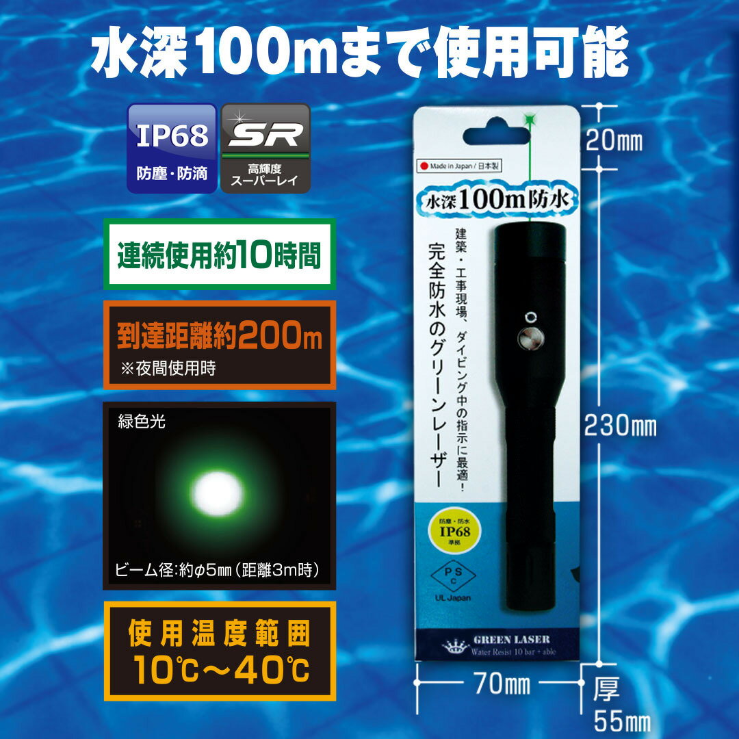 ムラテックKDS　レーザー指示棒IP68　緑　WPGX8　【代引き不可】 2