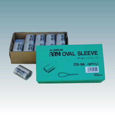 【100個価格】　ARM/アーム産業　アームオーバルスリーブ　OS-9.0　9mm用　1箱20個入×5箱　（100個）　..