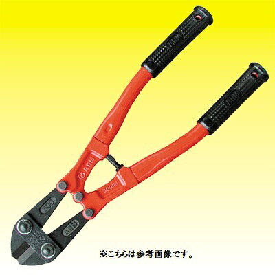 ARM/アーム産業　ボルトクリッパーHAタイプ　HA-300　呼び寸法300mm　全長315mm　最大切断能力5mm　【..