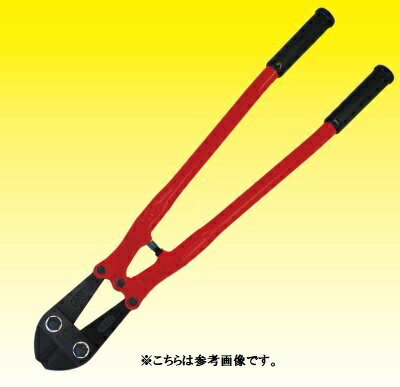 乐天商城 - ARM/アーム産業　ボルトクリッパー　HAタイプ　HA-900　呼び寸法900mm　全長930mm　最大切断能力16mm　【代引き不可】　【北海道・沖縄・離島配送不可】