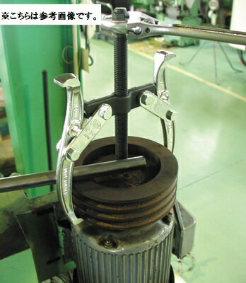 ARM/アーム産業　ギヤープーラー　2本爪　（GP-タイプ）　GP-250　【代引き不可】　【北海道・沖縄・離島配送不可】 2