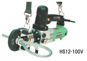 ARM アーム産業 アームスエージャー HS12-100V アームオーバルスリープ用 【電動油圧】 【代引き不可】【沖縄・離島配送不可】