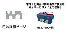 ARM �����໺�ȡ������ॹ�������㡼 HS12-100V�������४���Х륹�꡼���ѡ�����ư������ ��������Բġۡڲ��졦Υ�������Բġ�