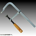 ARM/アーム産業 L型クランプ LH-300 LHタイプ 【代引き不可】 【北海道・沖縄・離島配送不可】