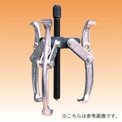 Rakuten - ARM/アーム産業　ギヤープーラー　3本爪　（GP-3タイプ）　GP3-200　【代引き不可】　【北海道・沖縄・離島配送不可】
