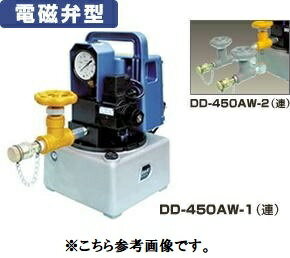 樂天商城 - ダイキ　小型電動油圧ポンプ 　DD-450AW-2　電磁弁型　2連式　 100V　AC100V　（カプラー付）【代引不可】【北海道・九州・沖縄・離島配送不可】