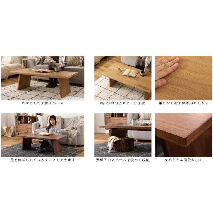 東谷  リビングテーブル JPT-89OAK 【組立品】 【北海道・沖縄・離島配送不可】【代引き不可】 リビングテーブ センター テーブル ローテーブル テーブル 幅120 長方形 ブラウン おしゃれ シンプル 大きめ 日本製 [2]