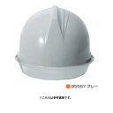 進和化学工業 ヘルメット SS-12型 SS-12型T-P式R カラー(各色)パッド付 【代引き不可】【沖縄・離島配送不可】