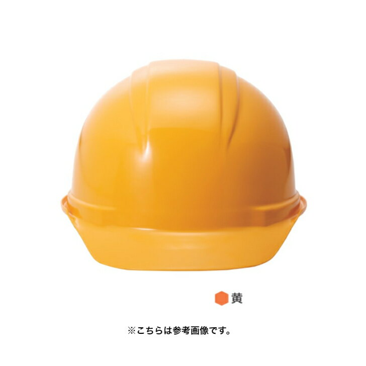 Rakuten - 進和化学工業　ヘルメット　SS-88-3型　SS-88-3型T-P式　カラー(各色) パッド付　【代引き不可】【沖縄・離島配送不可】