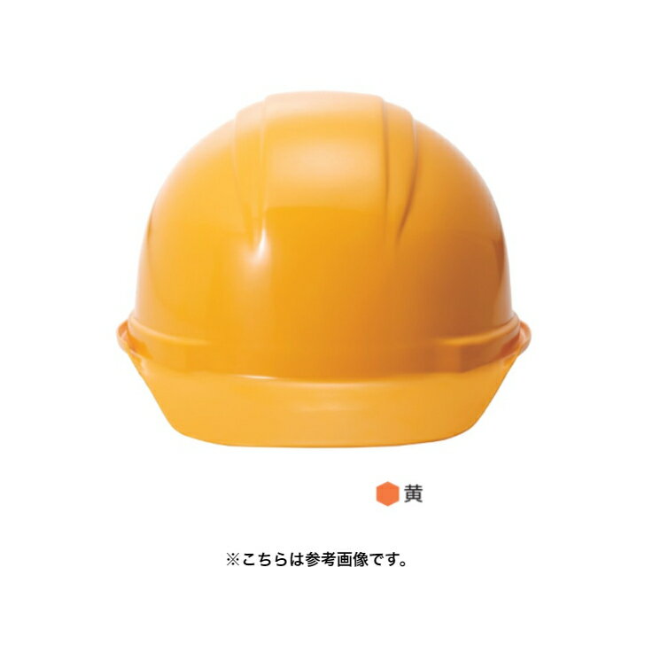 樂天商城 - 進和化学工業　ヘルメット　SS-88-3型　SS-88-3型T式　カラー(各色)　【代引き不可】【沖縄・離島配送不可】