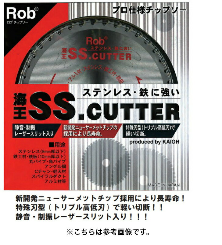 海王　SSチップソー　SS-100　外径100mm×刀数22P×刃厚1.6mm×内径20mm　ステン・鉄用　中厚用チップソー..