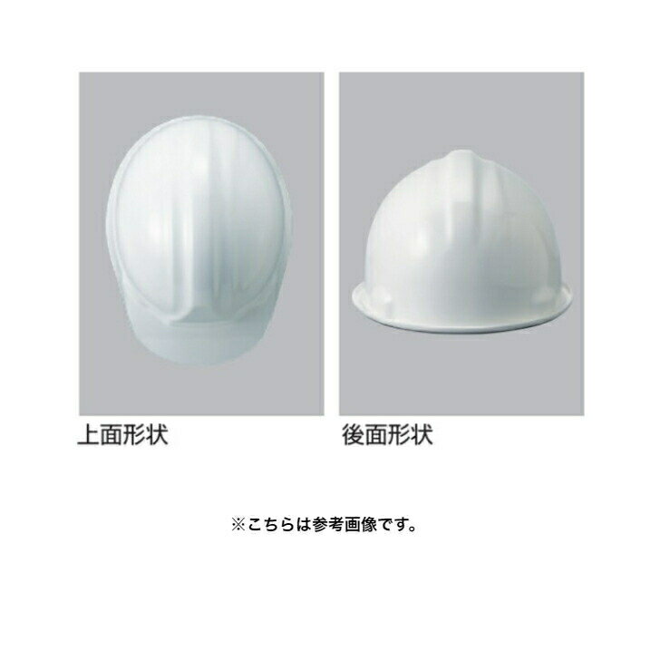進和化学工業　ヘルメット　SS-13型　S-13T式　カラー（各色）　【代引き不可】【沖縄・離島配送不可】 3