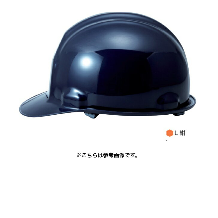 進和化学工業　ヘルメット　SS-13型　S-13T式　カラー（各色）　【代引き不可】【沖縄・離島配送不可】 2