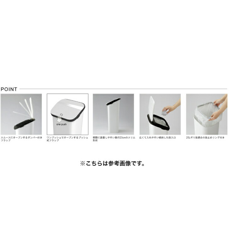 東谷  スムース ダストボックス RSD-620BK 【完成品】 【代引不可】【北海道・沖縄・離島配送不可】ゴミ箱 おしゃれ キッチン 分別 フタ付き ダストボックス 20リットル シンプル [2]