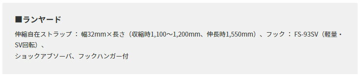 藤井電工／ツヨロン　黒影ハーネス　ランヤード付　TH-504-NV93SV-OT-DG-LL130K-R2...