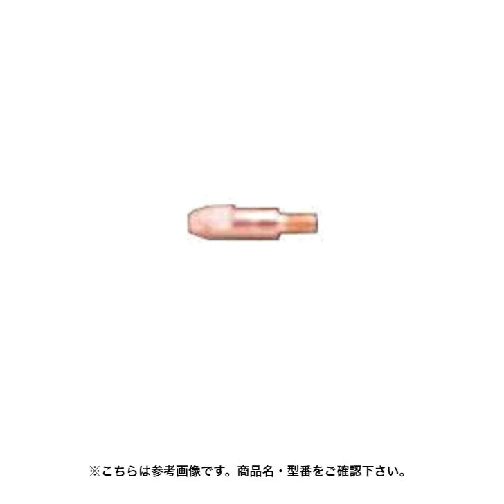 Rakuten - マイト工業　MIG2-T10　チップ 1.0Φ　10本入り　（半自動溶接機250用）【代引不可】【北海道・沖縄・離島配送不可】