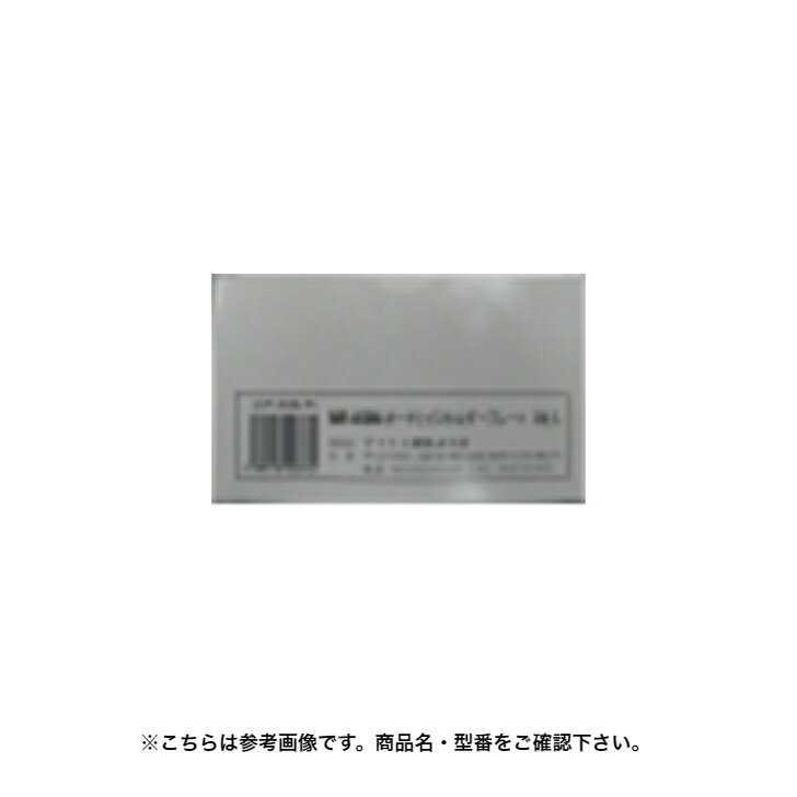 Rakuten - マイト工業　CVP-450M-Ph　カートリッジホルダープレート　5枚入　【代引不可】【北海道・沖縄・離島配送不可】