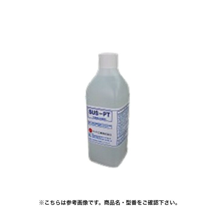 マイト工業　SUS-PT-20L　 不動態化処理液　 20L入り　【代引き不可】【北海道・沖縄・離島配送不可】