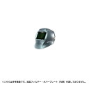 マイト工業 MTS-770H 面体セット (INFO-770-H)【代引不可】【北海道・沖縄・離島配送不可】