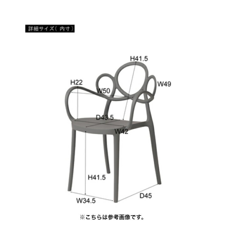 【2個セット特価】東谷 パルネ アームチェア PC-975WH 2個セット【代引き不可】【北海道・沖縄・離島配送不可】 チェア ダイニングチェア 椅子 ダイニング リビング 食卓 カフェ 軽量 スタッキング可能 お手入れ簡単 [3]