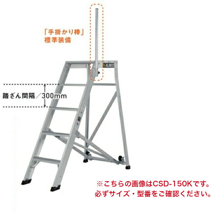 Rakuten - アルインコ　作業台　CSD-90K　3段　背面キャスター　日本製　【代引き不可】　【北海道・沖縄・離島配送不可】　【個人宅配送不可】