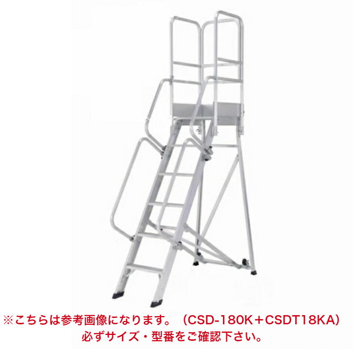Rakuten - アルインコ　作業台　CSD-210K　7段　背面キャスター　【代引き不可】　【北海道・沖縄・離島配送不可】　【個人宅配送不可】