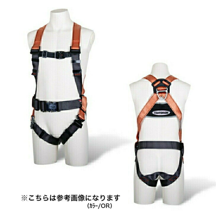 藤井電工【ツヨロン】TH-502-OT-L　OR/P/DG　コアハーネス　胴ベルト付　Lサイズ【新規格】V型　ワンタッチバックル　【代引き不可】【北海道・沖縄・離島配送不可】