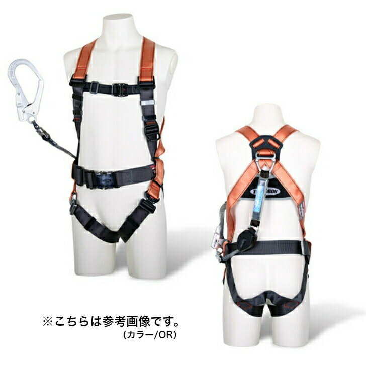 Rakuten - 藤井電工【ツヨロン】TH-502-CR93SV-OT-BK-LL130K-R23　OR/P/DG　コアハーネスランヤード付　コルトリトラ付　胴ベルト付　LLサイズ　V型　ワンタッチバックル　【代引き不可】【北海道・沖縄・離島配送不可】