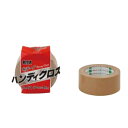 【30巻入】オカモト 布テープハンディクロス No.451 50mmx25m 厚さ0.20mm カラー(クリーム) 1ケース(30巻)【代引き不可】【北海道・沖縄・離島配送不可】