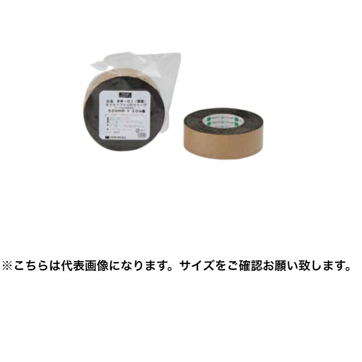 【8巻入】オカモト　防水ブチルテープ　BW-01（両面）100mmx20m　厚さ0.50mm　1ケース（8巻）【代引き不可】【北海道・沖縄・離島配送不可】