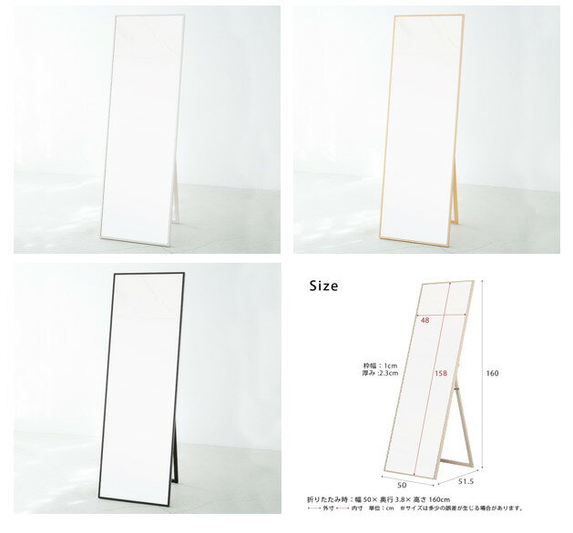 永井興産　細枠スタンドミラー（50×160）　NK-21　BR/NA/WH　完成品　鏡　ナチュラル　モダン　フラット　おしゃれ　可愛い　シンプル　　かわいい　シック　エレガント　日本製【北海道・沖縄・離島配送不可】【代引き不可】