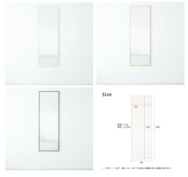 Rakuten - 永井興産　細枠ウォールミラー（50×160）　NK-25　BR/NA/WH　完成品　鏡　ナチュラル　モダン　フラット　おしゃれ　可愛い　シンプル　木枠　かわいい　シック　エレガント【北海道・沖縄・離島配送不可】【代引き不可】