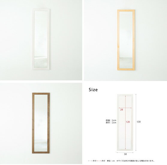 乐天商城 - 永井興産　幅広枠ウォールミラー(38×130)　NK-35　ABR/NA/WH　完成品　鏡　ナチュラル　モダン　おしゃれ　可愛い　シンプル　木枠　かわいい　シック　姿見【北海道・沖縄・離島配送不可】【代引き不可】