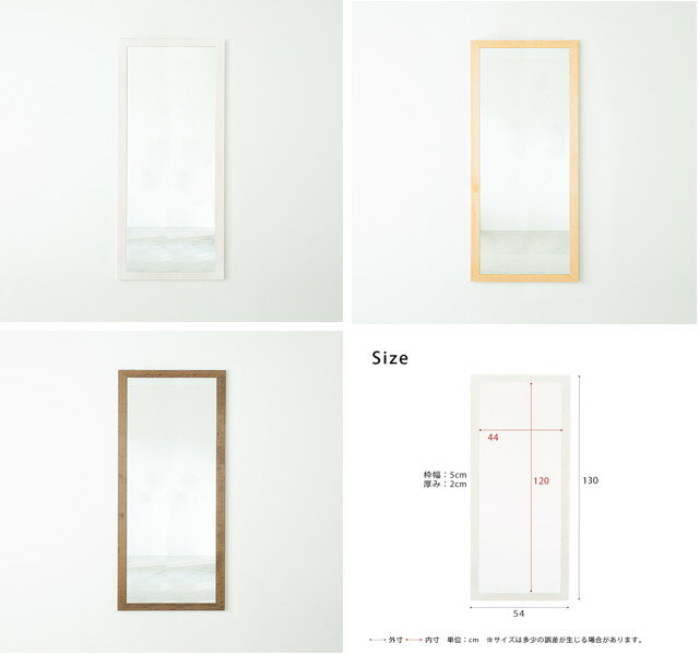 Other - 永井興産　幅広枠ウォールミラー(54×130)　NK-36　ABR/NA/WH　完成品　鏡　ナチュラル　モダン　おしゃれ　可愛い　シンプル　木枠　かわいい　シック　姿見【北海道・沖縄・離島配送不可】【代引き不可】
