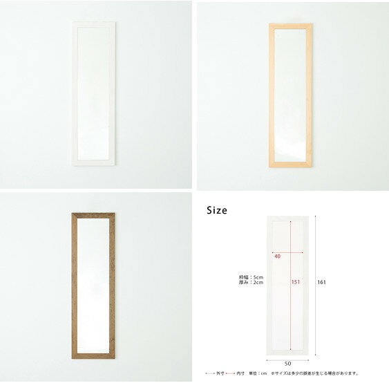 永井興産　幅広枠ウォールミラー(50×161)　NK-38　ABR/NA/WH　完成品　鏡　ナチュ...