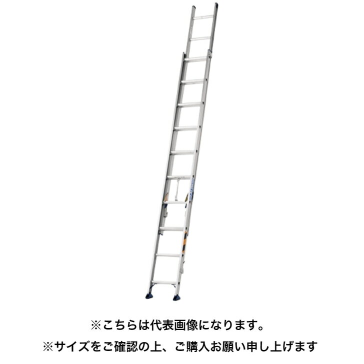 アルインコ　2連はしご　JXV-DF　【代引き不可】【北海道・沖縄・離島配送不可】【個人宅配送不可】 ALINCO　JXV
