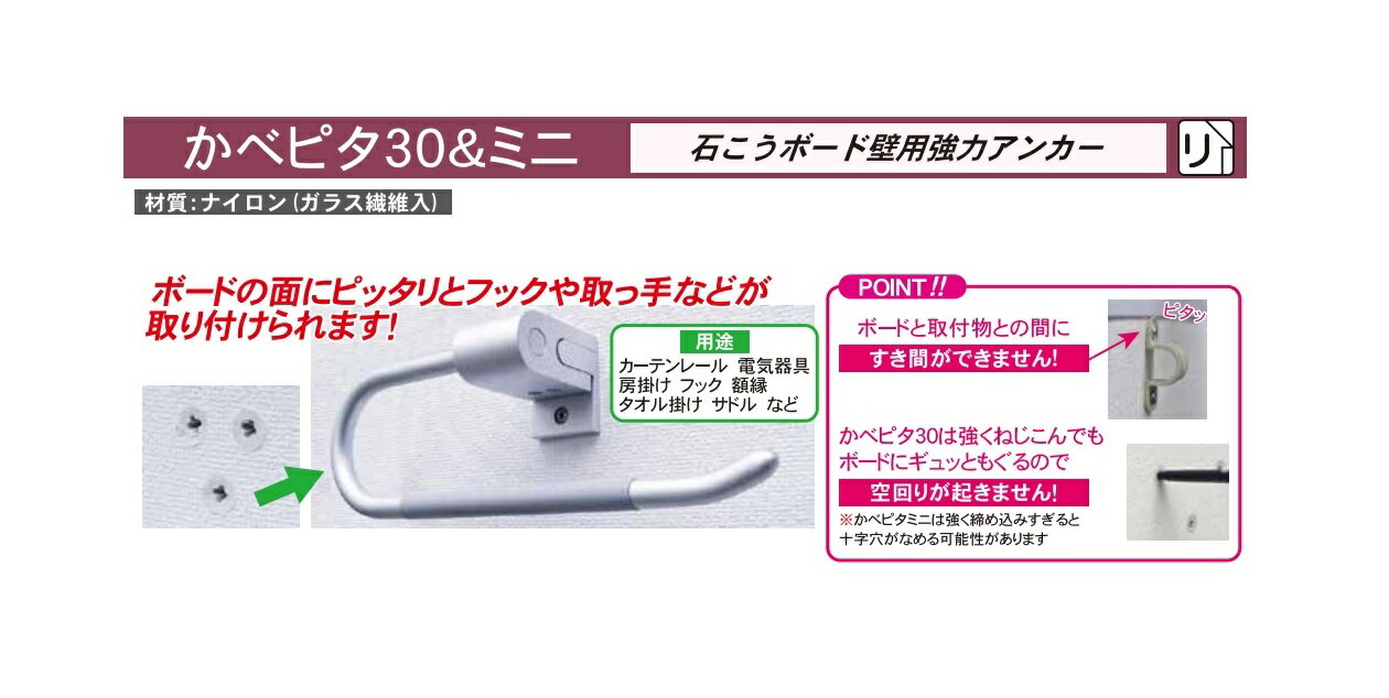 樂天商城 - DANDORI VIS ダンドリビス　かべピタミニ　10号箱（220入）【代引き不可】【沖縄・離島配送不可】