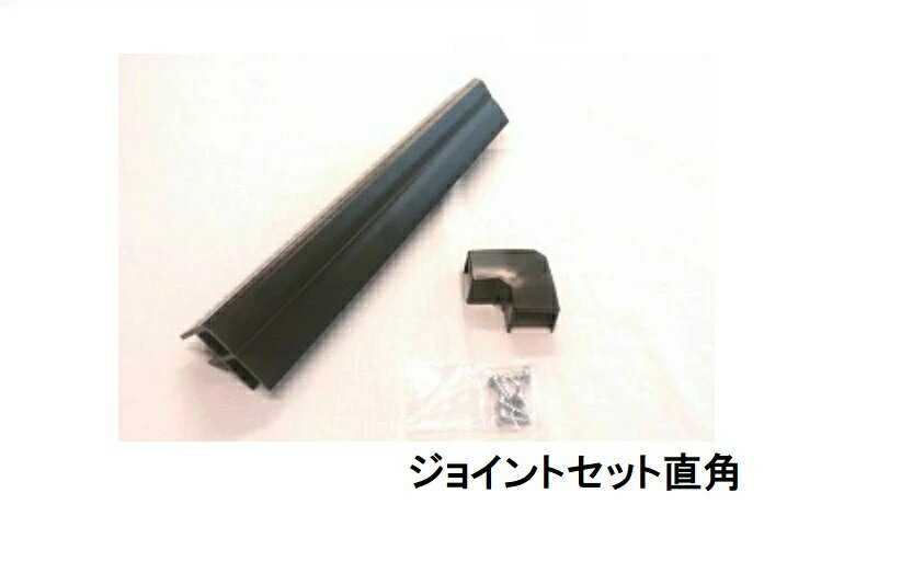 乐天商城 - 大研化成　平板用　HJS-300L　ジョイントセット【直角】　300mm　【代引不可】【北海道・沖縄・離島配送不可】