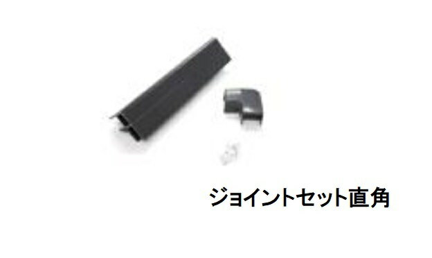 Rakuten - 大研化成　HJS-200L　平板用　ジョイントセット【直角】　200mm　【代引不可】【北海道・沖縄・離島配送不可】
