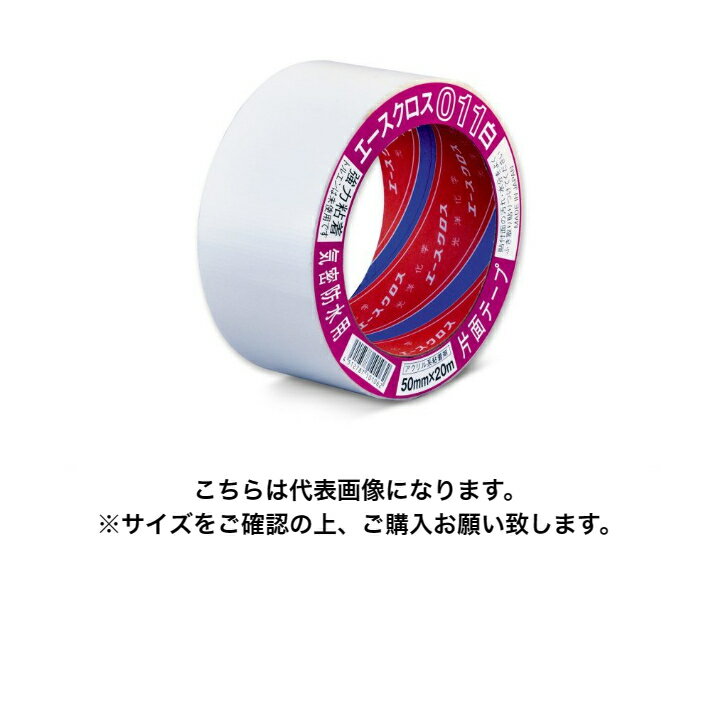 乐天商城 - 【24巻入】　光洋化学　エースクロス 011 白 75mm×20m　［片面気密防水］　1ケース（24巻） 【代引不可】【北海道・沖縄・離島配送不可】