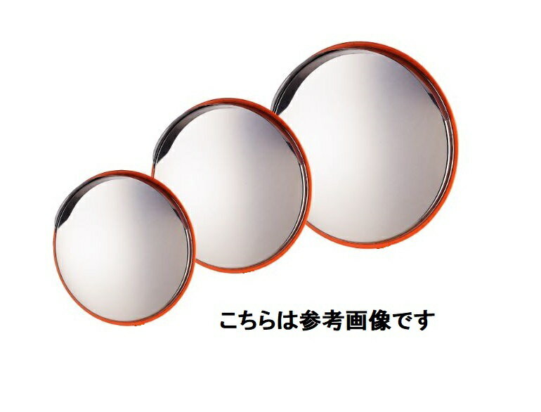 Rakuten - 燕振興　ステンレス製ホームミラー　450Φ　丸型　H3　取付金具付　（34Φ〜50.8Φ対応）　【沖縄・離島配送不可】【個人宅配送不可】【代引き不可】