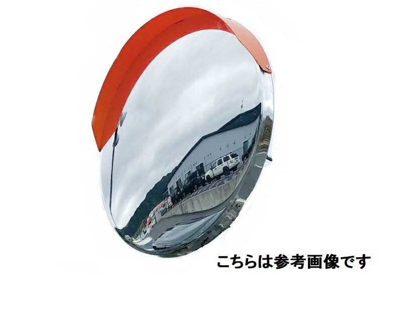 Rakuten - 燕振興　アクリル製ホームミラー　400Φ　丸型　AH2　取付金具付　（34Φ〜50.8Φ対応）　【沖縄・離島配送不可】【個人宅配送不可】【代引き不可】