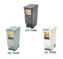 【2個セット特価】東谷 スライドペダルペール 45L LFS-764 BR/GR/WH 2個セット 特価【代引不可】【北海道・沖縄・離島配送不可】 ダストボックス ゴミ箱 ペダル スライド ふた付 オシャレ