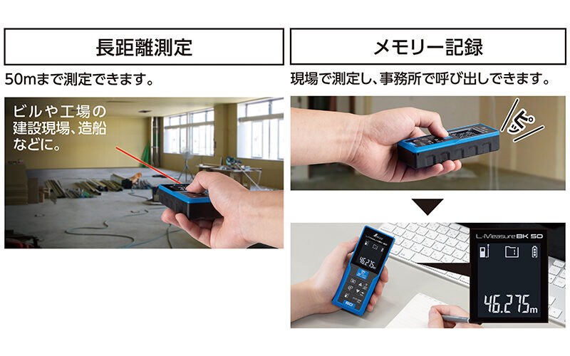 シンワ測定 #78163 レーザー距離計 L-...の紹介画像2